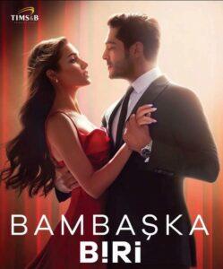 Совершенно Другой