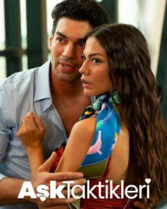 Тактика Любви