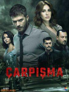 Столкновение