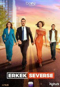 Если Мужчина Любит